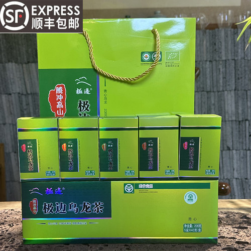 云南腾冲条装远征军一盒乌龙茶