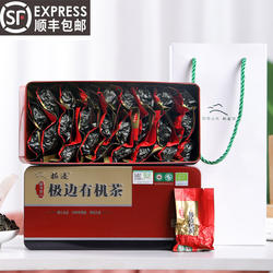 外盒微瑕处理 云南腾冲极边乌龙茶有机青心大铁盒250克装 送试喝