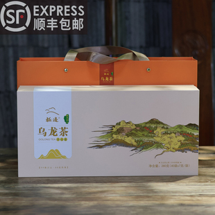 【顺丰包邮】云南青心软枝冻顶乌龙 腾冲极边火山金280克精装礼茶