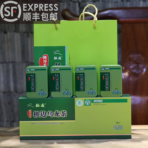 极边冻顶乌龙青心软精装新茶