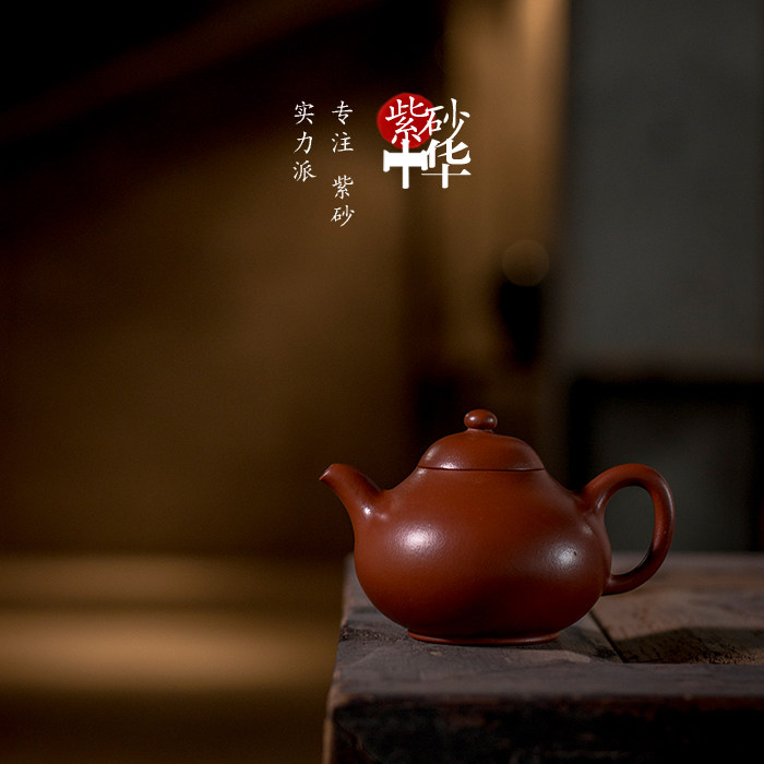 紫砂中华 实力艺师 徐汉棠 乳瓯 宜兴紫砂壶 全手工 茶壶 朱泥