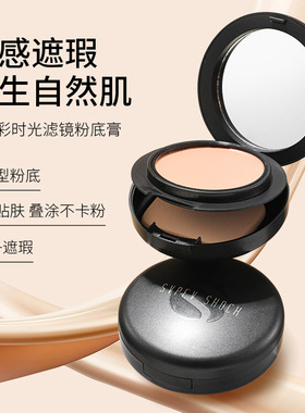 持久不脱妆粉底霜裸妆粉底膏