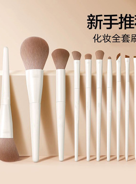 初学者全套化妆刷修容散粉刷套装