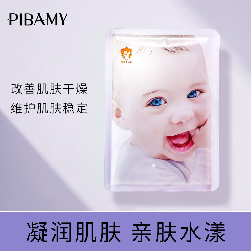比芭美婴儿蚕丝面膜补水保湿滋润