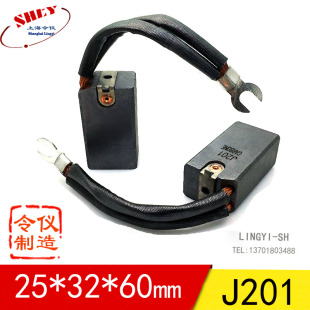 J201 上海令仪发电厂电刷 25X32X60 T8铆钉碳刷 80MM