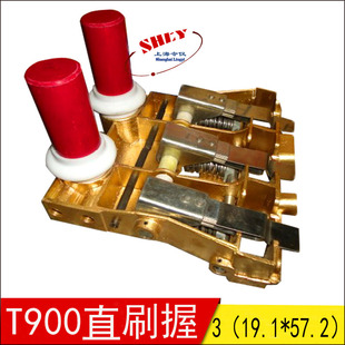T900 斜刷 刷握 直刷 19.1x57.2 令仪油田牵引电机碳刷架
