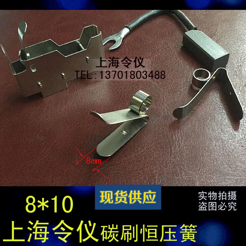 J204发电机刷架碳刷恒压簧