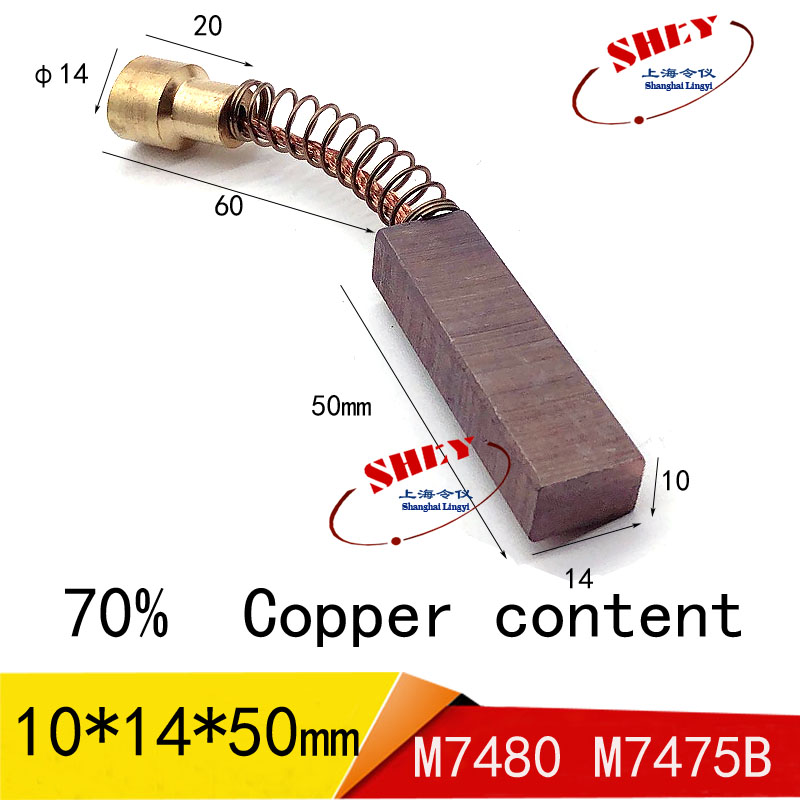 含铜平面磨床碳刷 10X14X40/50MM M7475B M7480