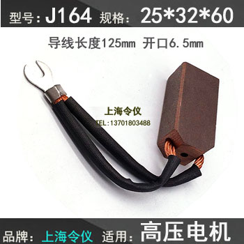 高铜CMIS  MG88碳刷J16420/ 25X32X50/60/65MM高压电机电刷令仪