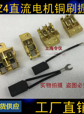 Z4/100/112/132单孔 双孔电机电刷 刷架碳刷 D374N 10/12.5/16X20