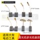 适用大有1816 8.5 1818手电钻 2312砂光机碳刷6 1817
