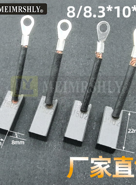 适用杭叉/加力驱动电机碳刷(小金刚)8*10*22MM AMB150-121000-000
