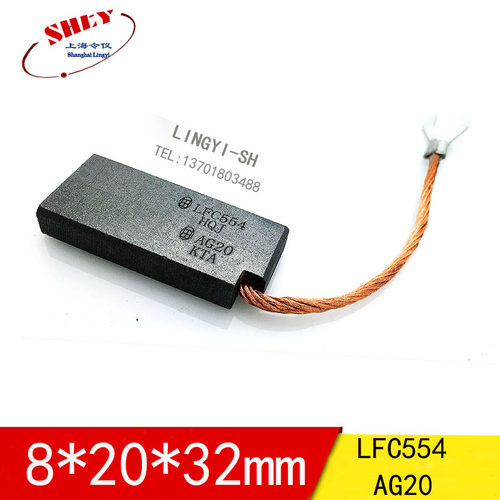 风电接地对拼碳刷电刷 AG20 LFC554 8X20X32MM