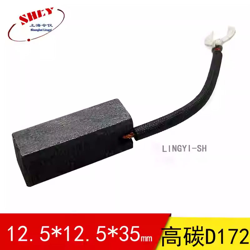 D172发电机碳刷12.5X12.5X35/40/32/50mm高压电机接地尾轴Z2电刷