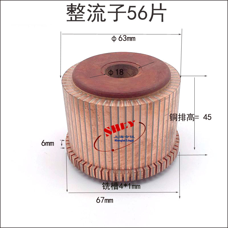 换向器直流电机换向器铜头整流子 29P 48P 56P 72P 81P