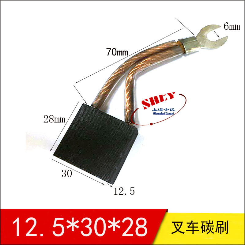 TCM电动叉车碳刷12.5X30X28MM