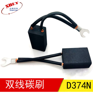 X20 直流电机碳刷 40MM 12.5 碳刷 D374N
