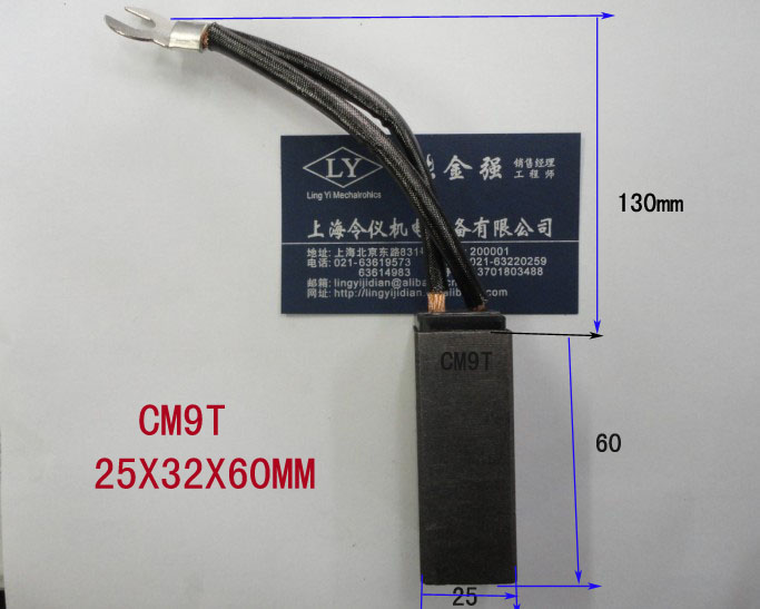 CM9T 25*32*60碳刷发电机碳刷高压电机电刷