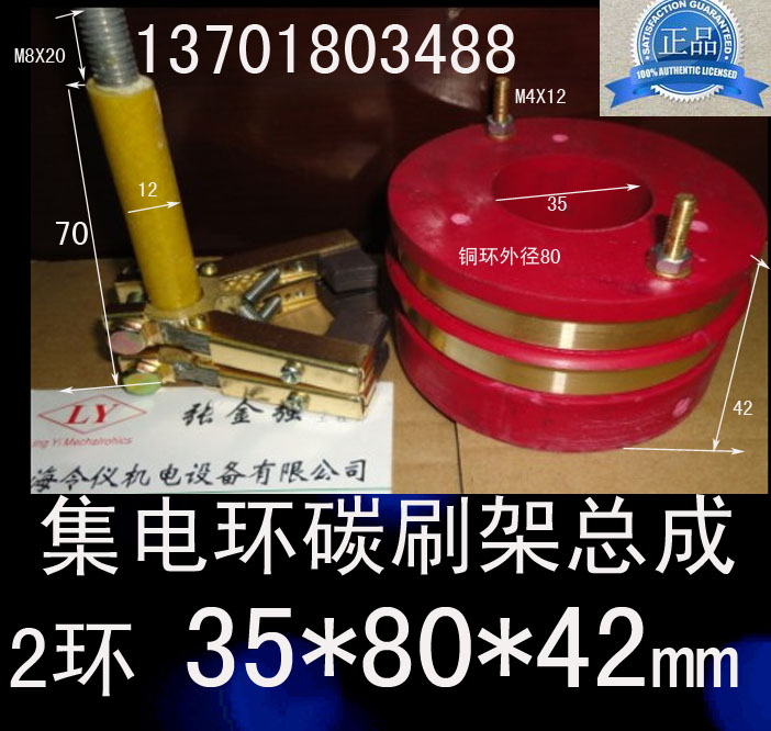 20A-2路集电环碳刷架总成