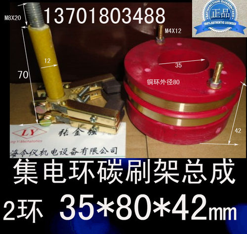 20A-2路集电环碳刷架总成