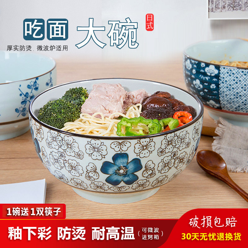 Jingdezhen Japanese 6 / 7 inch domestic noodle bowl