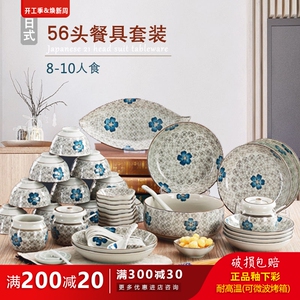 日式和风56头陶瓷套装手绘碗盘勺