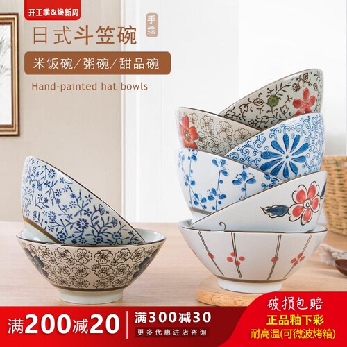 日式和风6英寸家用斗笠碗陶瓷碗