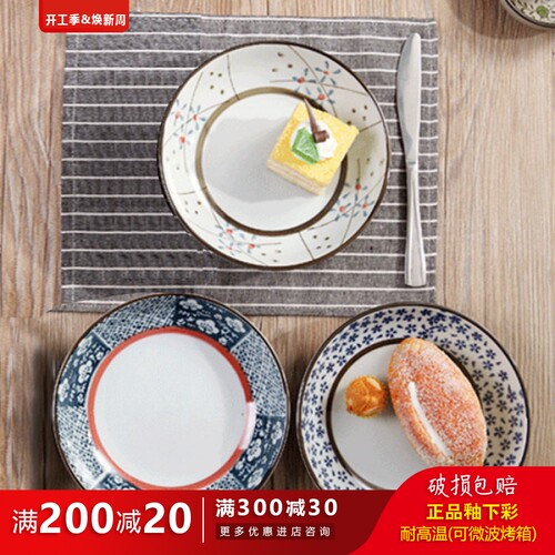 日式手绘7寸陶瓷釉下彩微波菜盘