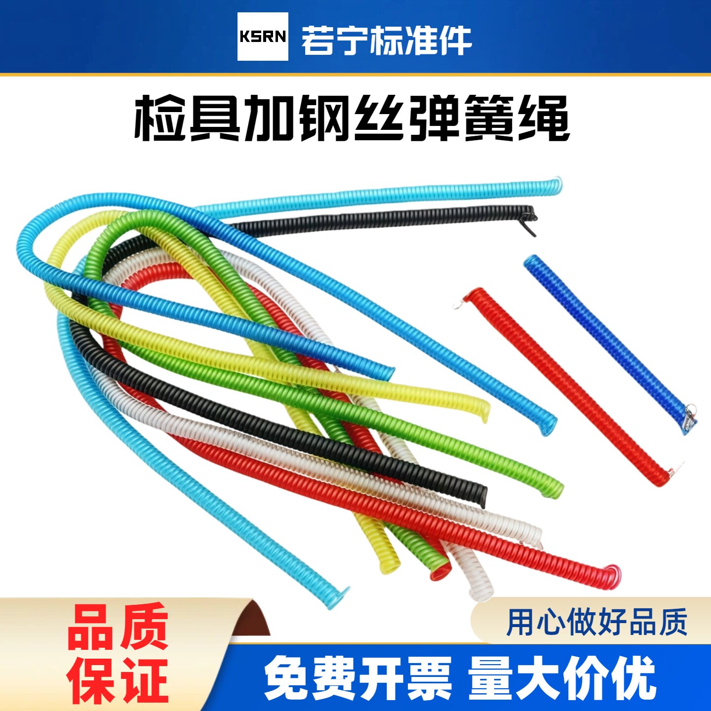 汽车检具标准件 红黄蓝绿黑透明 链接销规加钢丝伸缩弹簧绳