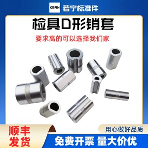 汽车检具防转套厂家直销