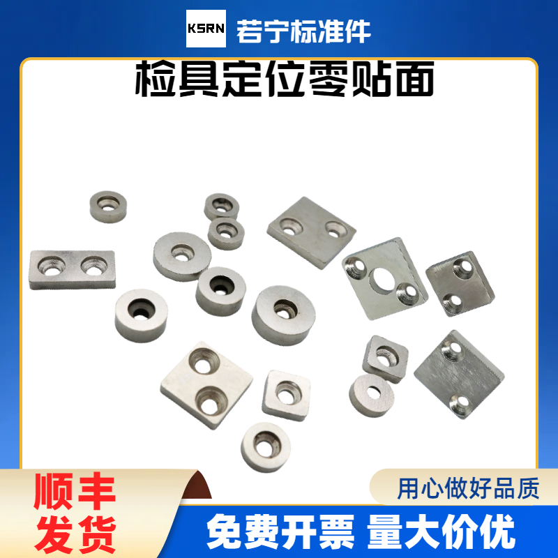 厂家直销汽车检具s面定位面