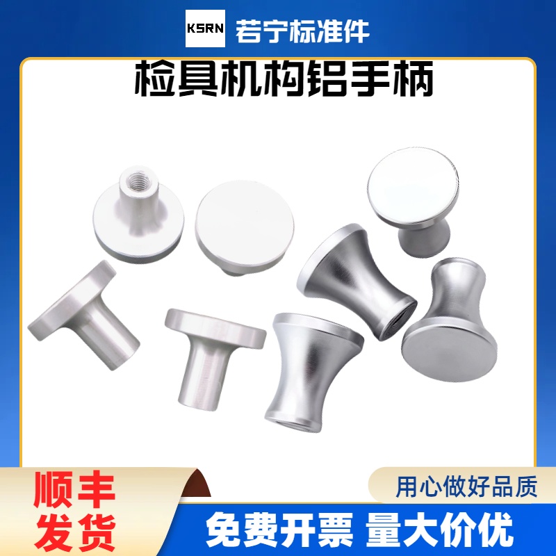 现货汽车检具标准件 机构插拔销圆锥形铝手柄M5 M6