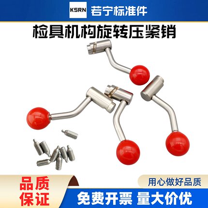 汽车检具标准件 插拔销 翻转滑移卡板机构偏心压紧旋转插拔