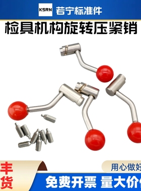汽车检具标准件 插拔销 翻转滑移卡板机构偏心压紧旋转插拔