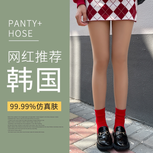 双层光腿神器更自然加绒连裤袜