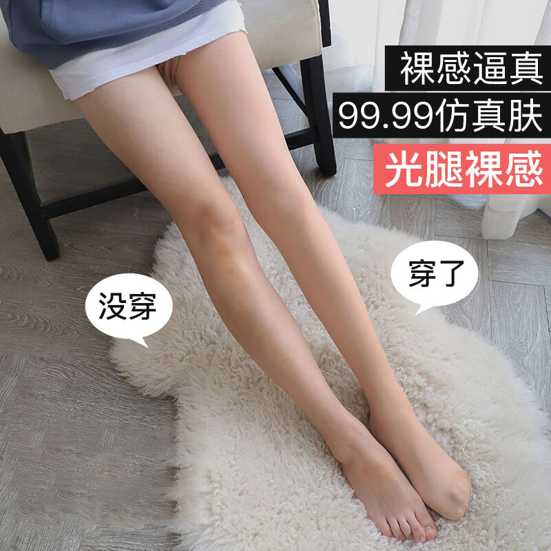 双层丝袜光腿神器女秋冬裸感超自然春薄款肉色打底裤外穿连袜隐形