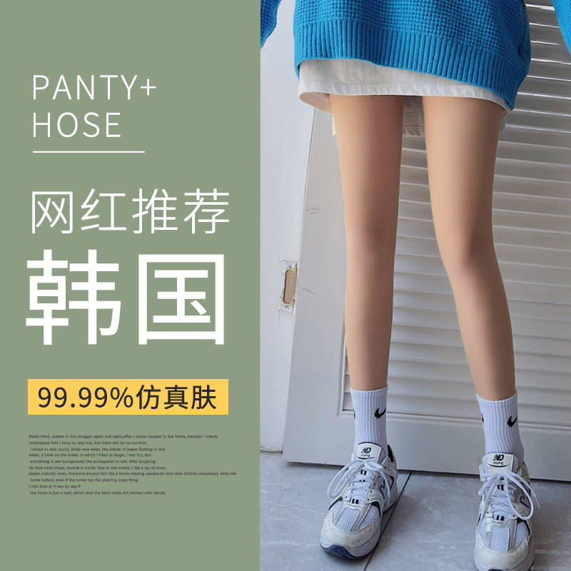 双层丝袜光腿神器女秋冬裸感超自然春薄款肉色打底裤外穿连袜隐形