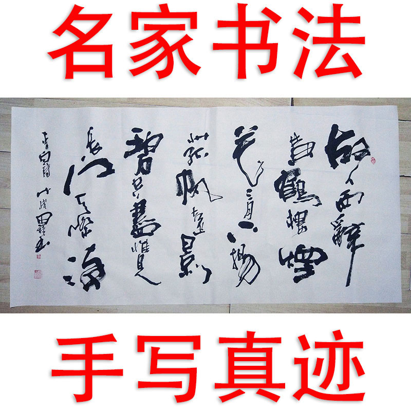 李思桂字画书法中堂玄关中式挂画毛笔字书法黄鹤楼送孟浩然之广陵