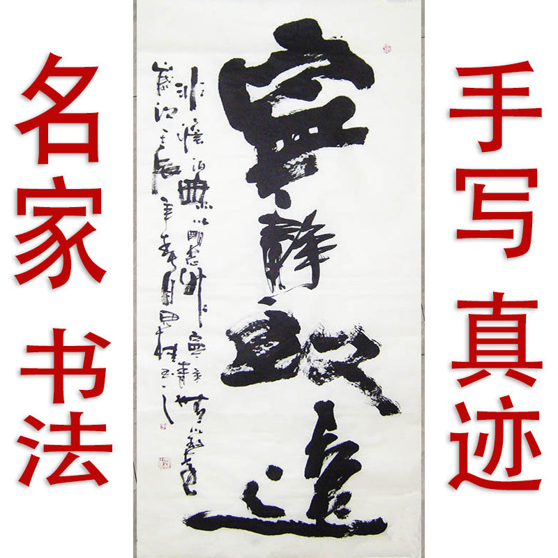李思桂作品书法真迹手写餐饮酒店书法