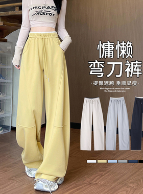 潮牌弯刀香蕉阔腿裤女春秋新款垂感高腰休闲窄版直筒黄色运动卫裤