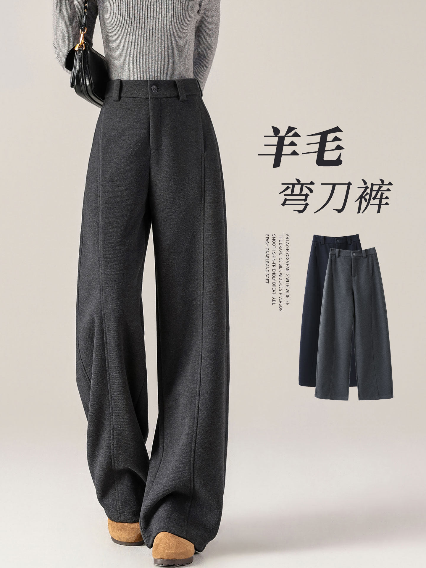 灰色毛呢西装阔腿裤女秋冬2025新款窄版加厚加绒羊毛糯米弯刀裤子