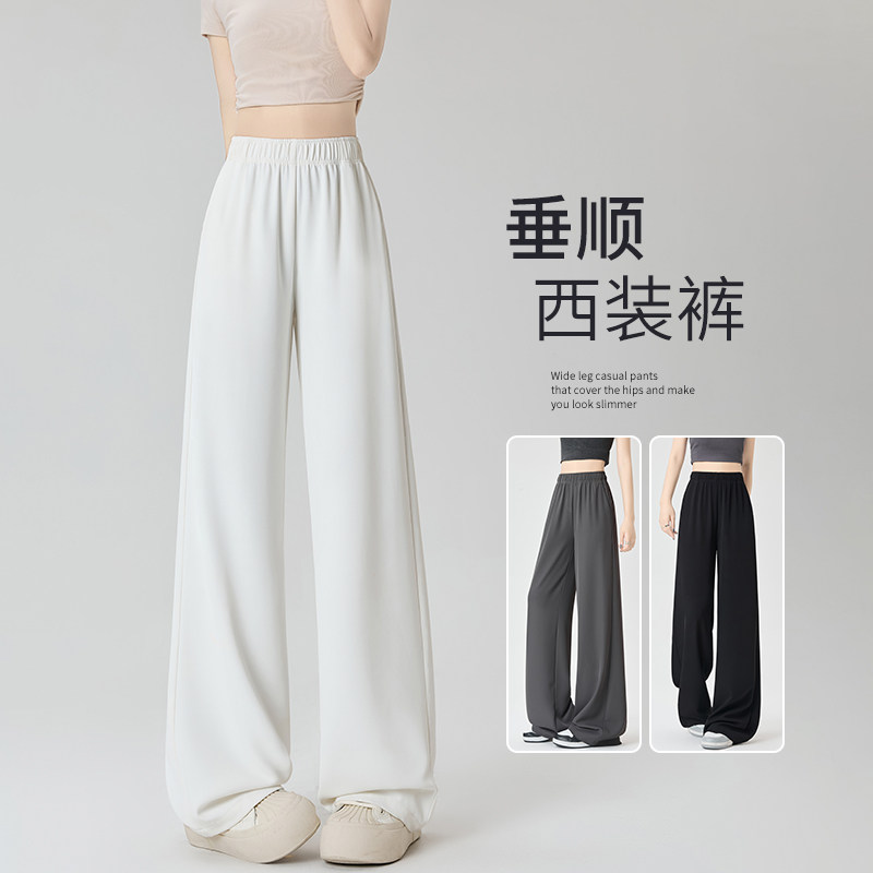 白色冰丝阔腿裤女夏季薄款2025新款垂感休闲松紧腰窄版西装直筒裤