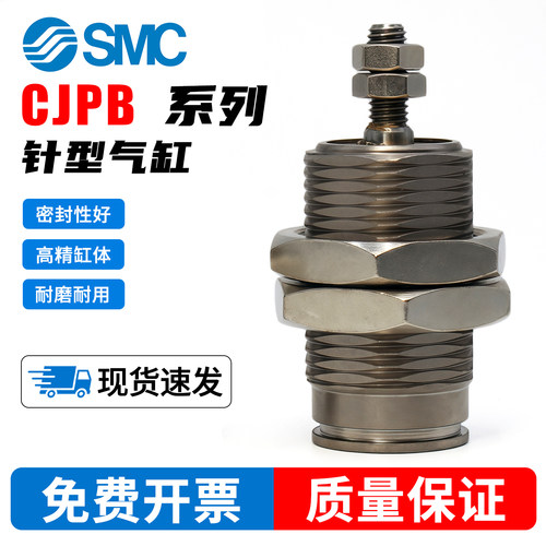 SMC外螺纹气缸CJPB4-5