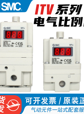 SMC电气比例阀ITV2050/3050/1050-312L 012N 212BL激光切割机高压