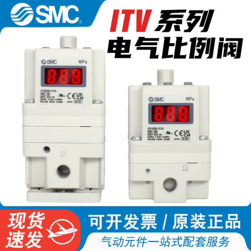 SMC电气比例阀ITV2050