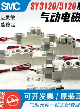 SMC电磁阀SY5120-6LZD/SY3120-5LZD/SY7120/SY9120/GZD-M5-01C6C8