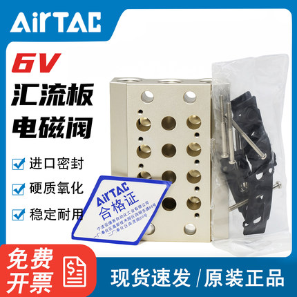 亚德客电磁阀底座阀板汇流板6V系列100M-2F/3F/4F/5F/6F/7F/8F/9F