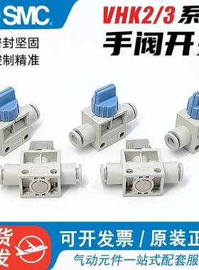 SMC气管手动阀VHK2-04F-04F泄气阀门开关VHK3-06F-08F-10F手阀
