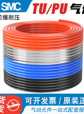 SMC原装气管空压机PU软管TU0425B/0604BU/0805C/1065/1610BU/1208
