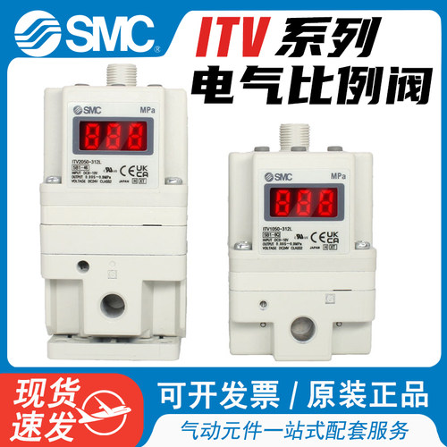 SMC电气比例阀ITV2050